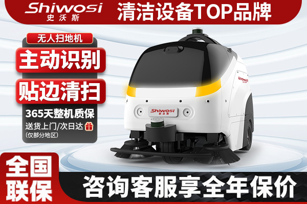 VR10室外无人扫地机