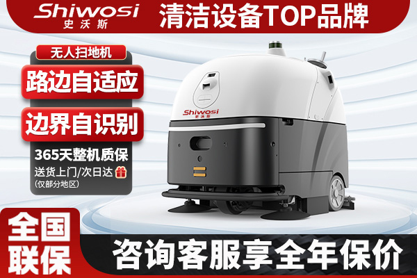 VR80自动洗扫一体机