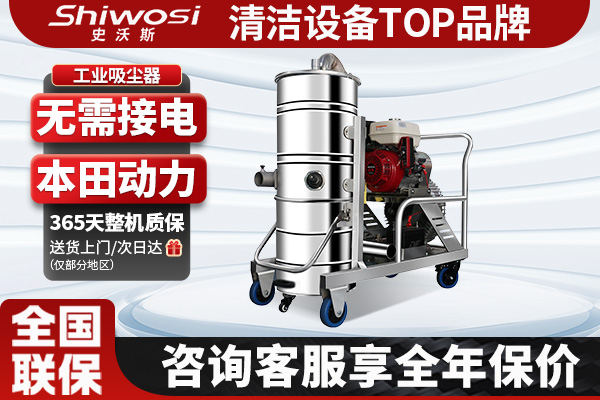 X10户外工业吸尘器