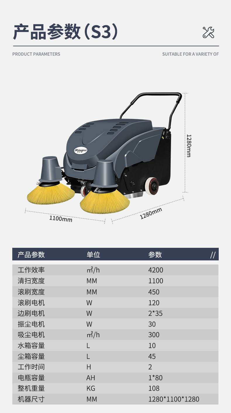 史沃斯S3手推式扫地机(图16)